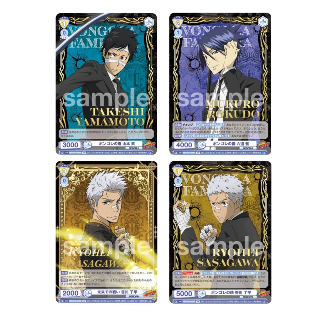 [ ยกกล่อง Lot.2] พร้อมส่ง!! การ์ดเกม ครูพิเศษจอมป่วน รีบอร์น! Reborn! Booster Box : Weiss Schwarz Blau (p4)