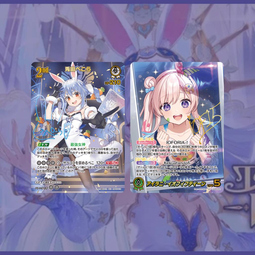 [ พร้อมส่ง! ] แยกซอง การ์ดเกม Hololive OFFICIAL CARD GAME / [hBP05] Enchant Legalia ใหม่ล่าสุด!! (p0)
