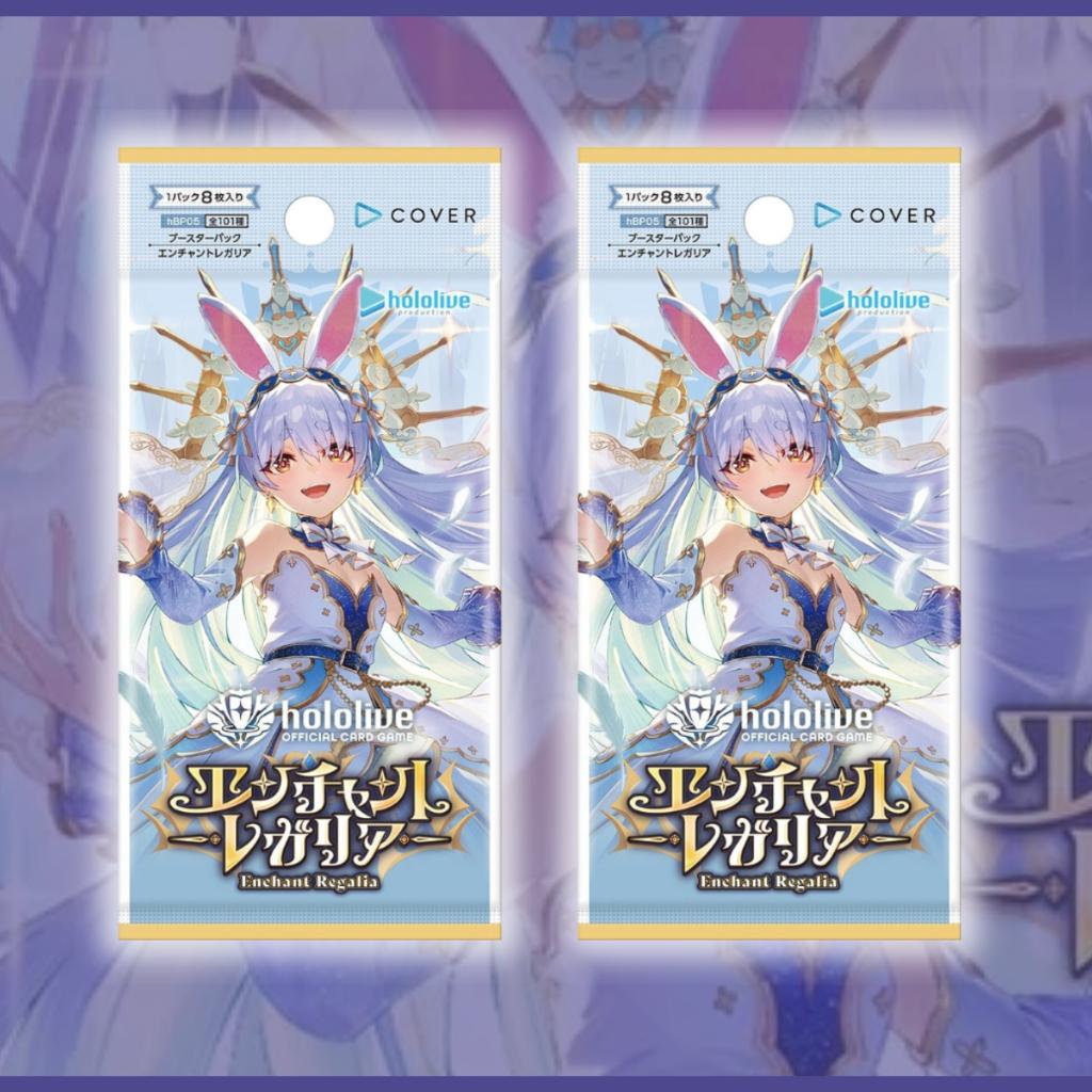 [ พร้อมส่ง! ] การ์ดเกม Hololive OFFICIAL CARD GAME / [hBP05] Enchant Legalia ใหม่ล่าสุด!! (p0)