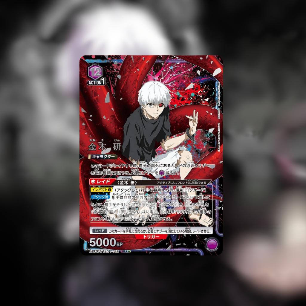 [ ยกกล่อง ] UNION ARENA : Tokyo Ghoul BOOSTER PACK [UA47BT] พร้อมส่ง!!  (p4)(440g)