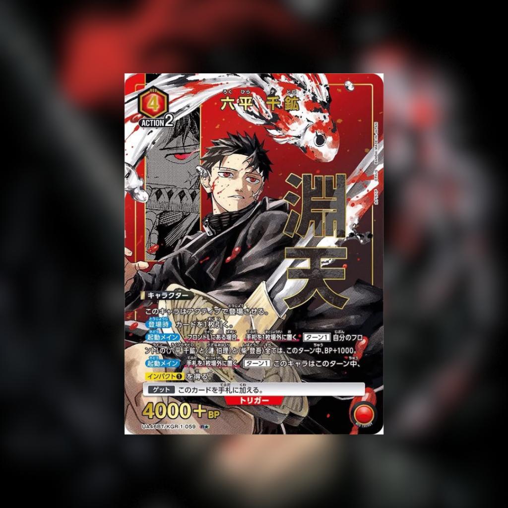 [ ยกกล่อง ] UNION ARENA : KAGURABACHI [UA46BT]  BOOSTER PACK พร้อมส่ง!!  (p4)(440g)