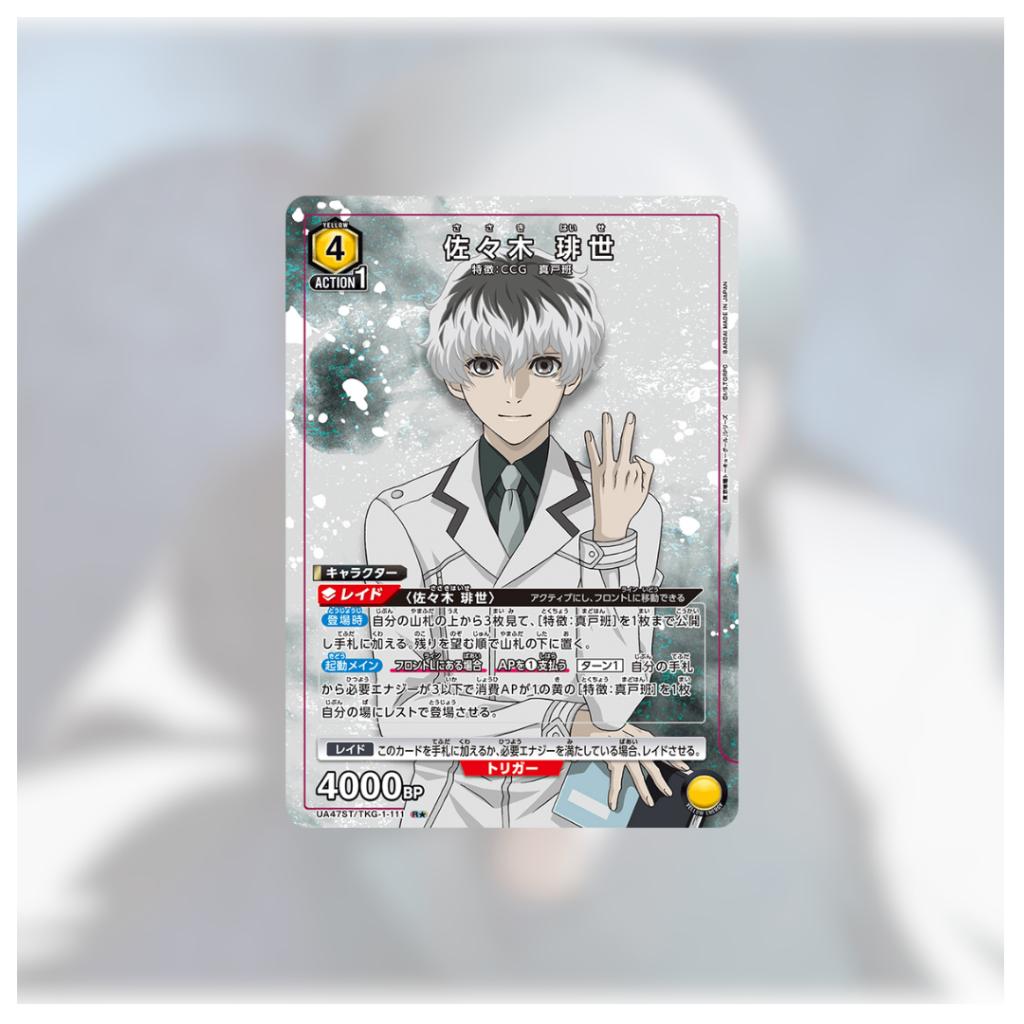 [ พร้อมส่ง! ] ชุดเริ่มต้นเล่น UNION ARENA STARTER DECK Tokyo Ghoul [UA47ST] (p3) (270g) ใหม่ล่าสุด!