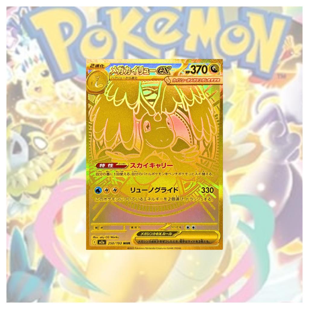 [ พร้อมส่ง! ] แบบ 1 ซอง การ์ดเกมโปเกมอน Pokemon Card Game / [M2a] MEGA Dream ex Japan.ver การ์ดสะสม (p3)(80g)