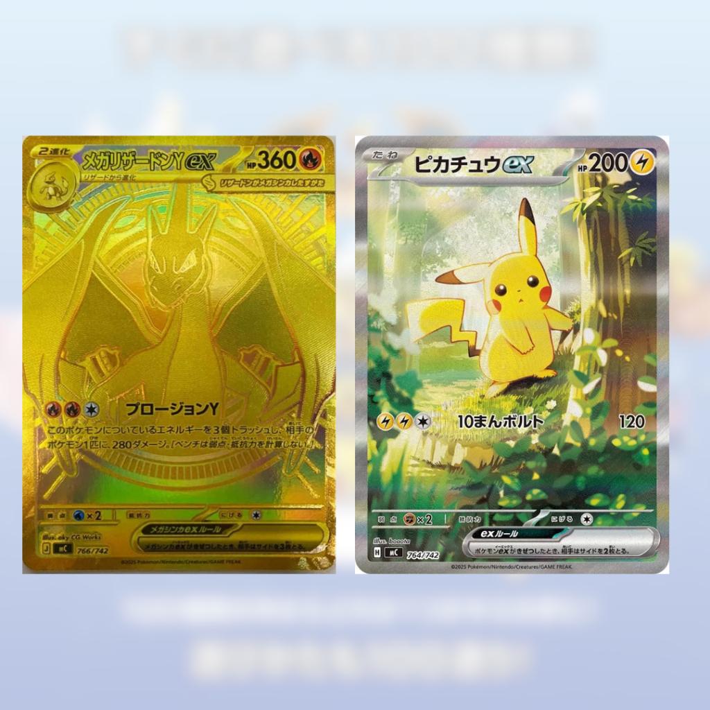 [ พร้อมส่ง! ] ชุดพร้อมเล่น Pokemon Card Game MEGA Start Deck 100 Battle Collection Ver.Japanese (p3) ( 180g )