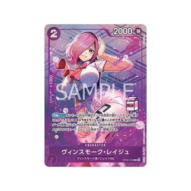 [ ยกกล่อง ] ONE PIECE CARD GAME Admirable Collection vol.1 Vinsmoke Reiju [AC-01] พร้อมส่ง!!  (p3) (330g)