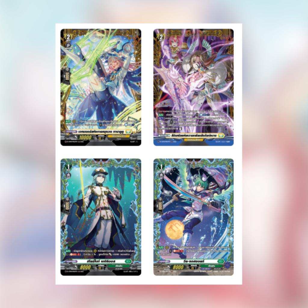 [ ยกกล่อง ] Cardfight!! Vanguard : D Collector Pack 8 Minerva Rising (D-CP08) สินค้าพร้อมส่ง (p3)(420g)