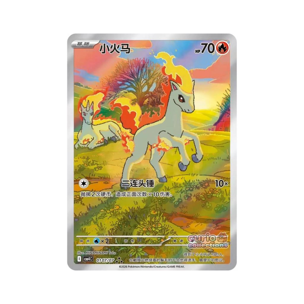 [ 1 ซอง ] Pokemon TCG S-Chinese Horizon Gem Pack CBB4C Vol.4 Booster Pack พร้อมส่ง!!  (p3)