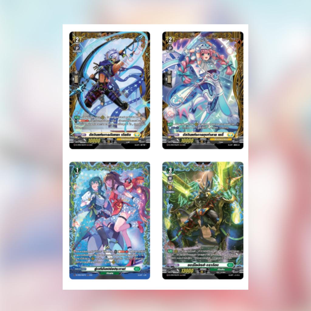 [ ยกกล่อง ] Cardfight!! Vanguard : D Collector Pack 8 Minerva Rising (D-CP08) สินค้าพร้อมส่ง (p3)(420g)