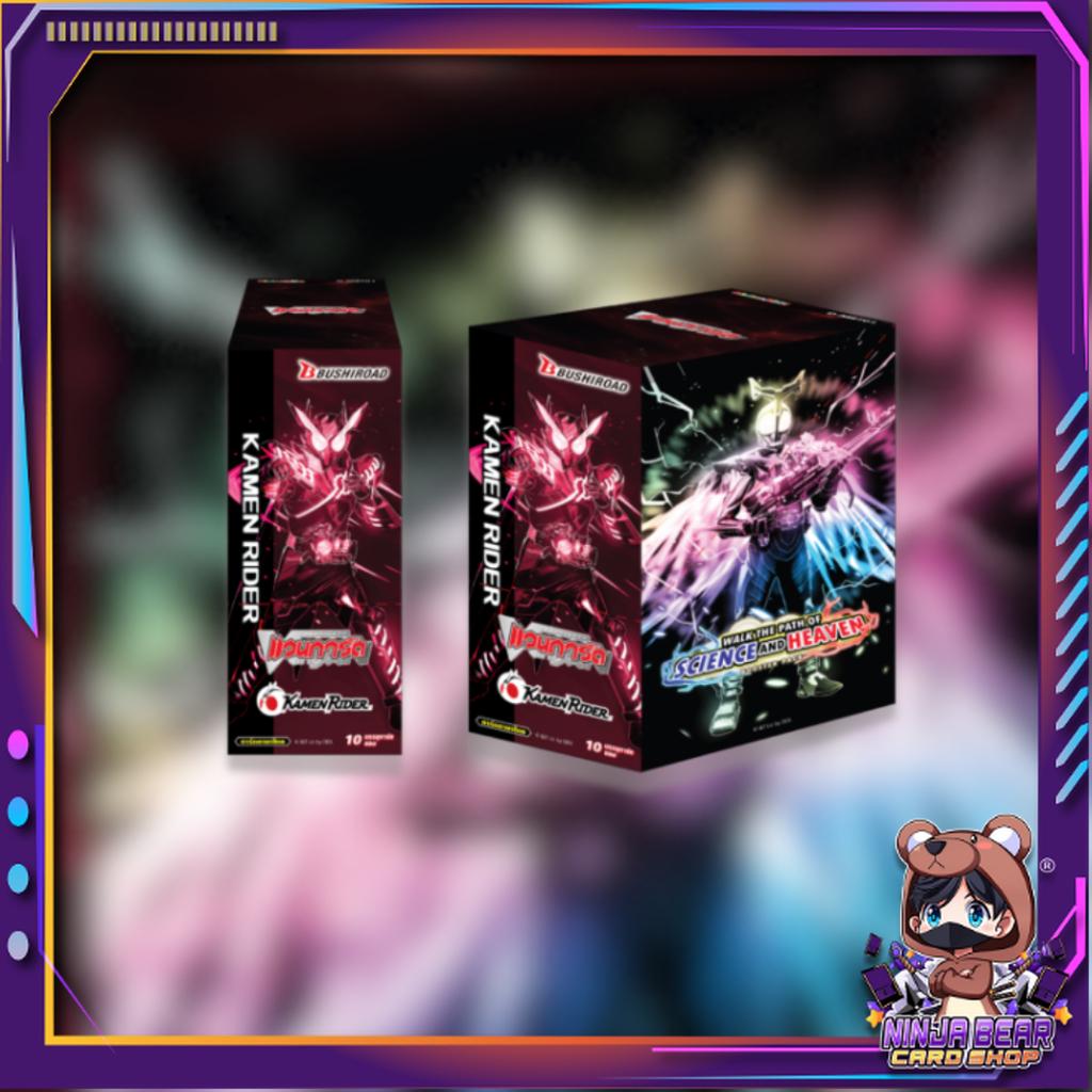 [ ยกกล่อง ] D Masked Rider Booster Pack 01 (D-MBT01) : Walk the path of Science and Heaven ภาษาไทย สินค้าพร้อมส่ง!!  (p3)(240g)