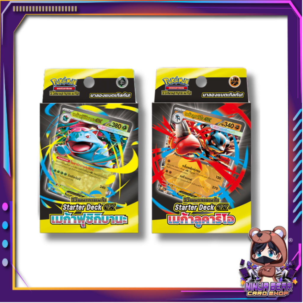 [ พร้อมส่ง! ] Pokemon Starter Deck ex เมก้าลูคาริโอ / Starter Deck ex เมก้าฟุชิกิบานะ (p2)