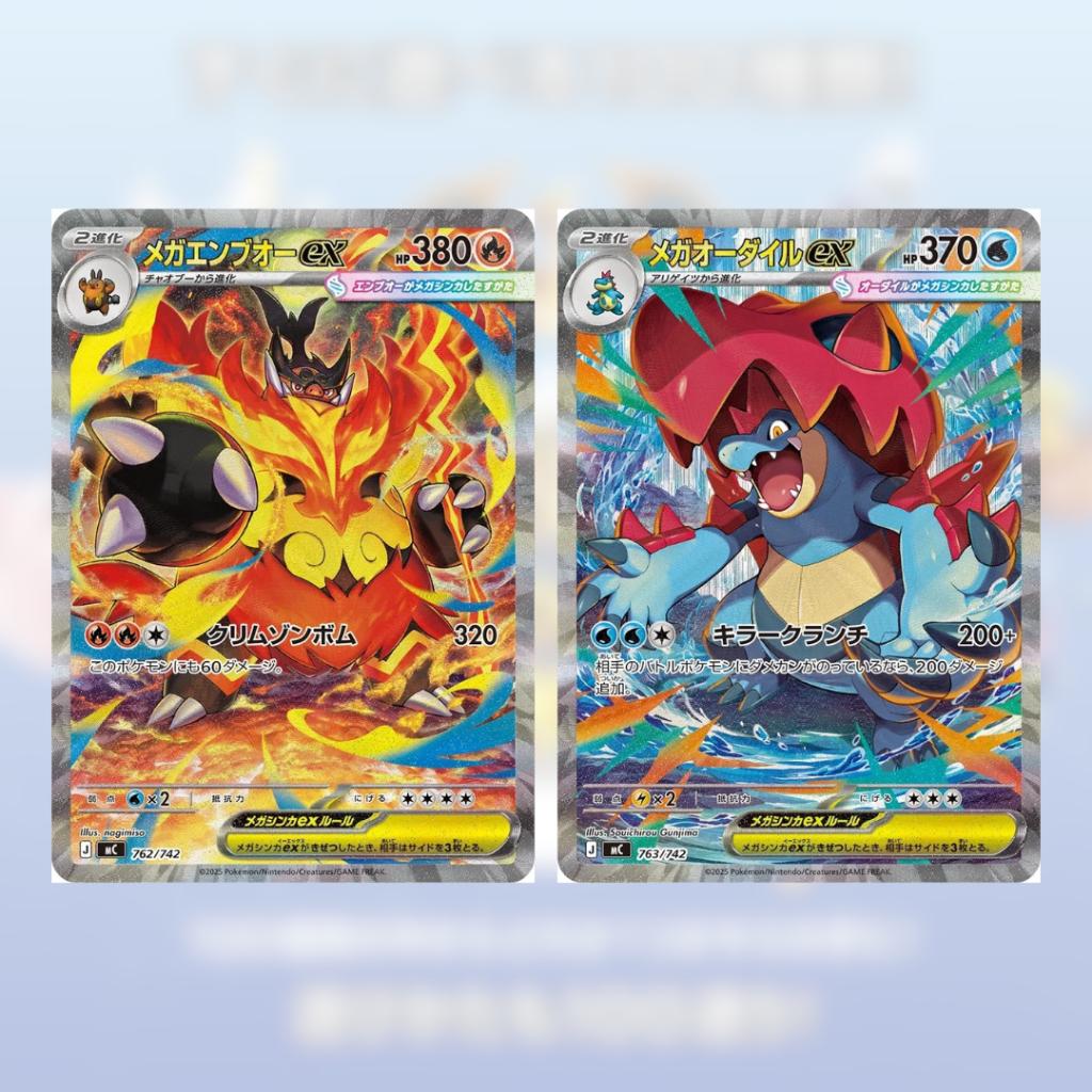 [ พร้อมส่ง! ] ชุดพร้อมเล่น Pokemon Card Game MEGA Start Deck 100 Battle Collection Ver.Japanese (p3) ( 180g )