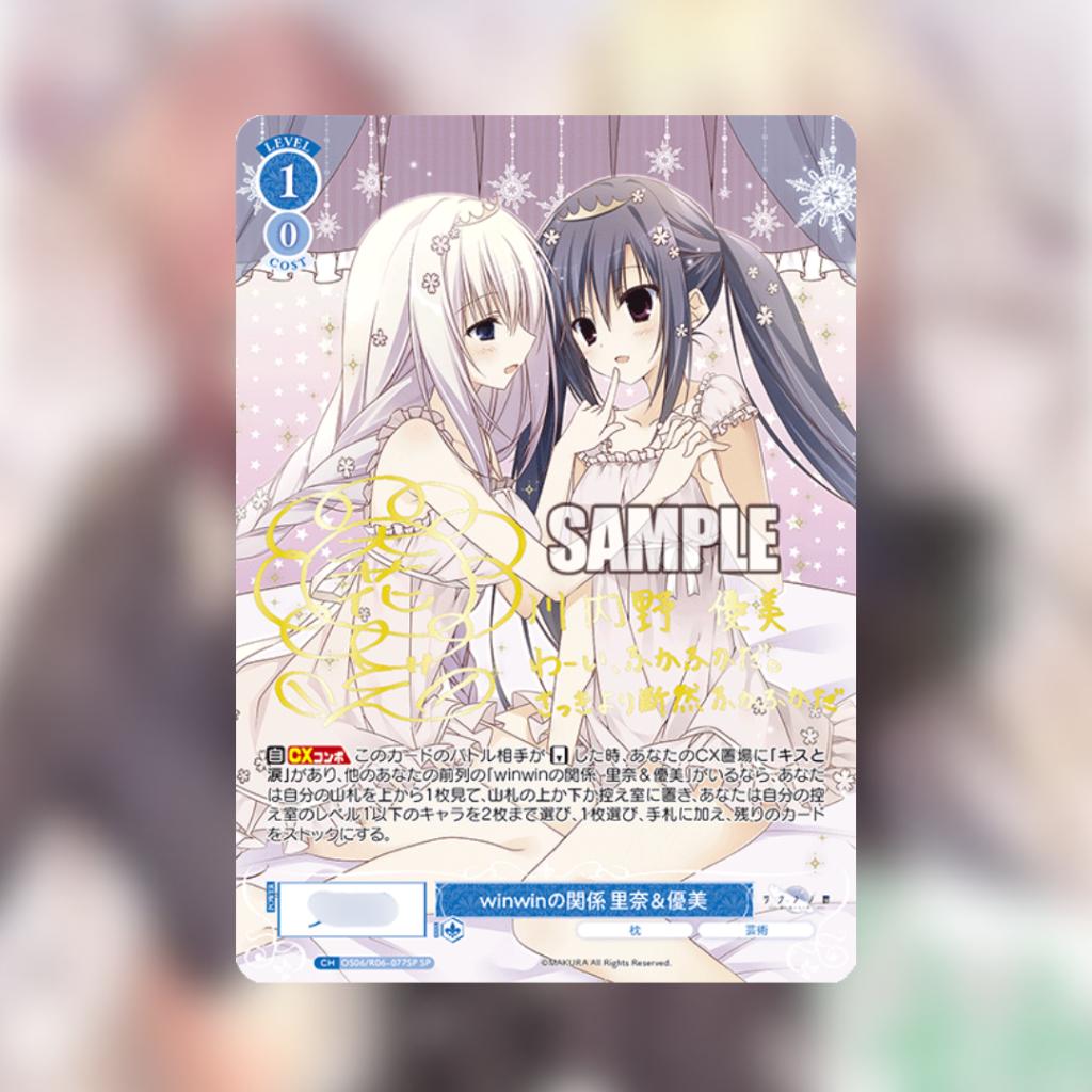 [ ยกกล่อง ] Weiss Schwarz : Rose Makura (The Pillow)  Booster Box พร้อมส่ง!!  (p3)(250g)
