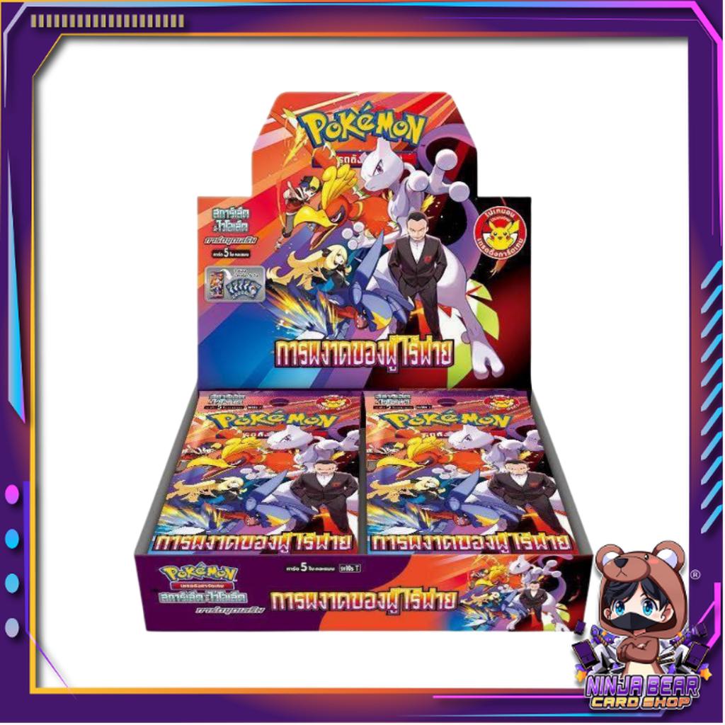 [ ยกกล่อง ] Pokémon TCG Scarlet & Violet การผงาดของผู้ไร้พ่าย (sv10s T) Booster Box สินค้าใหม่ล่าสุด พร้อมส่ง (p4)