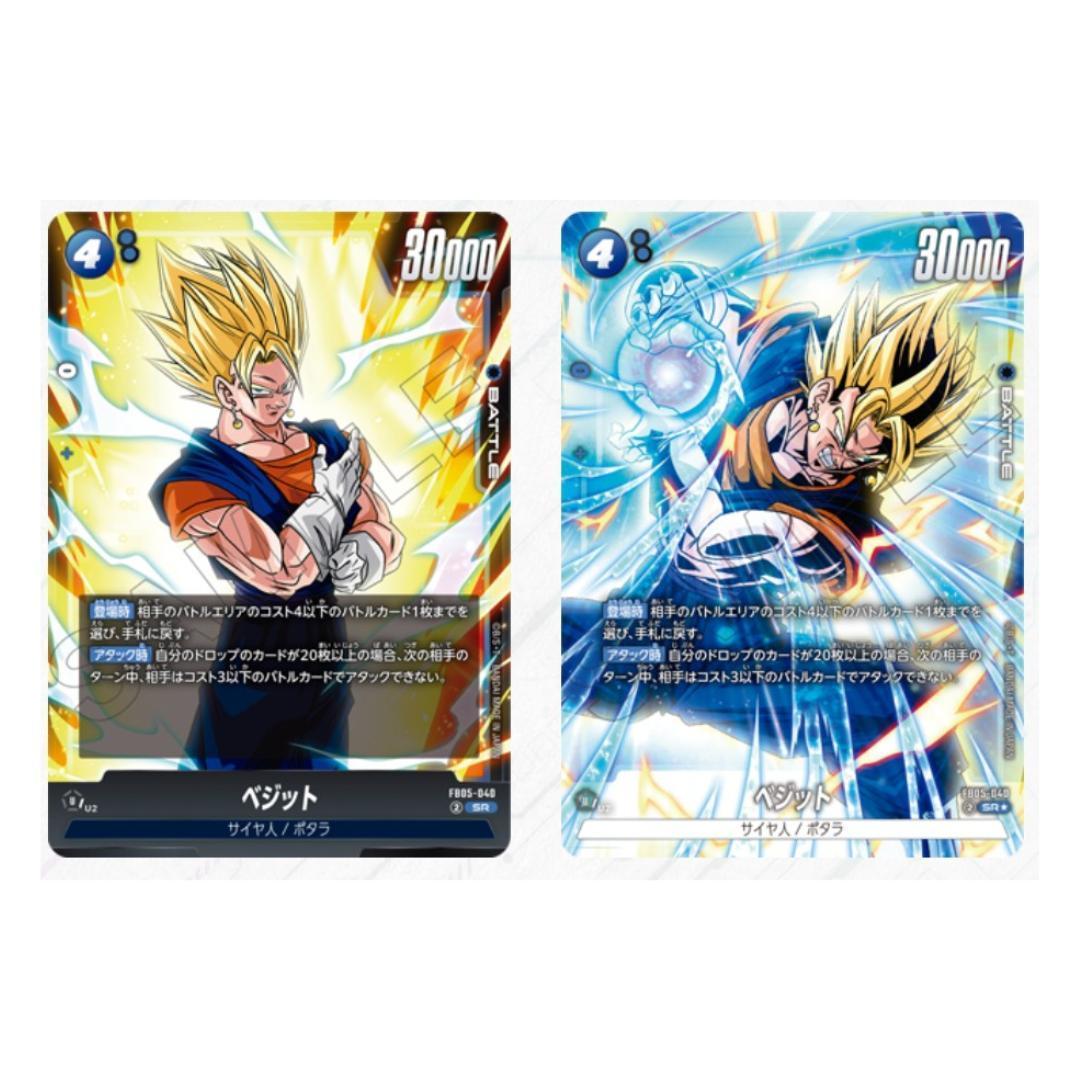 Special Deal Pack!! การ์ดเกม Dragonball Super Card Game Fusion World FB05 FB06 FB07 (p2) (40g)