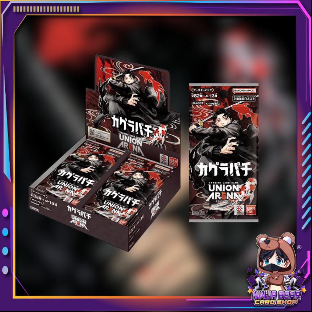 [ ยกกล่อง ] UNION ARENA : KAGURABACHI [UA46BT]  BOOSTER PACK พร้อมส่ง!!  (p4)(440g)