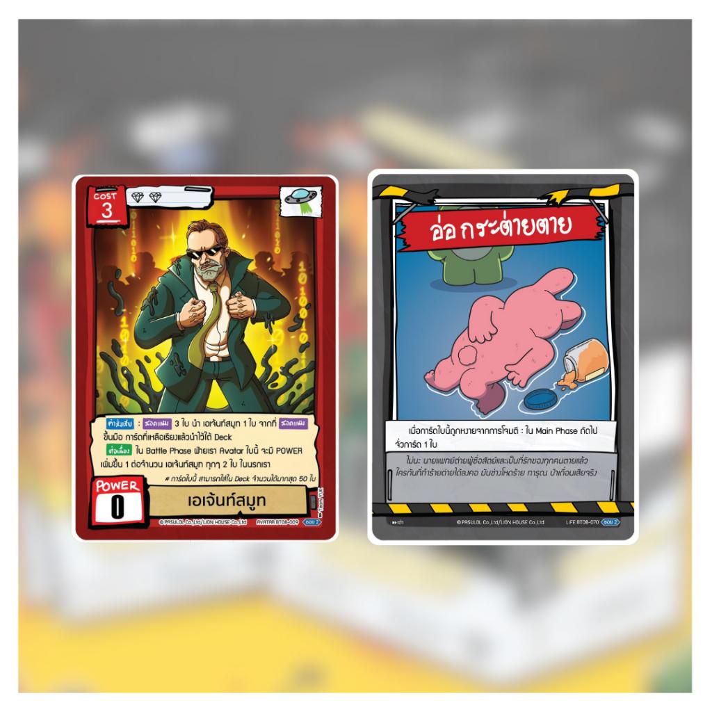 [ พร้อมส่ง!!! ยกกล่อง ] การ์ดเกมแบทเทิล ออฟ ตลิ่งชัน Battle of Talingchan Booster Box 08 [BT08] : เพราะ Warrior is นักรบ ใหม่ล่าสุด! (p3) ( 285g )