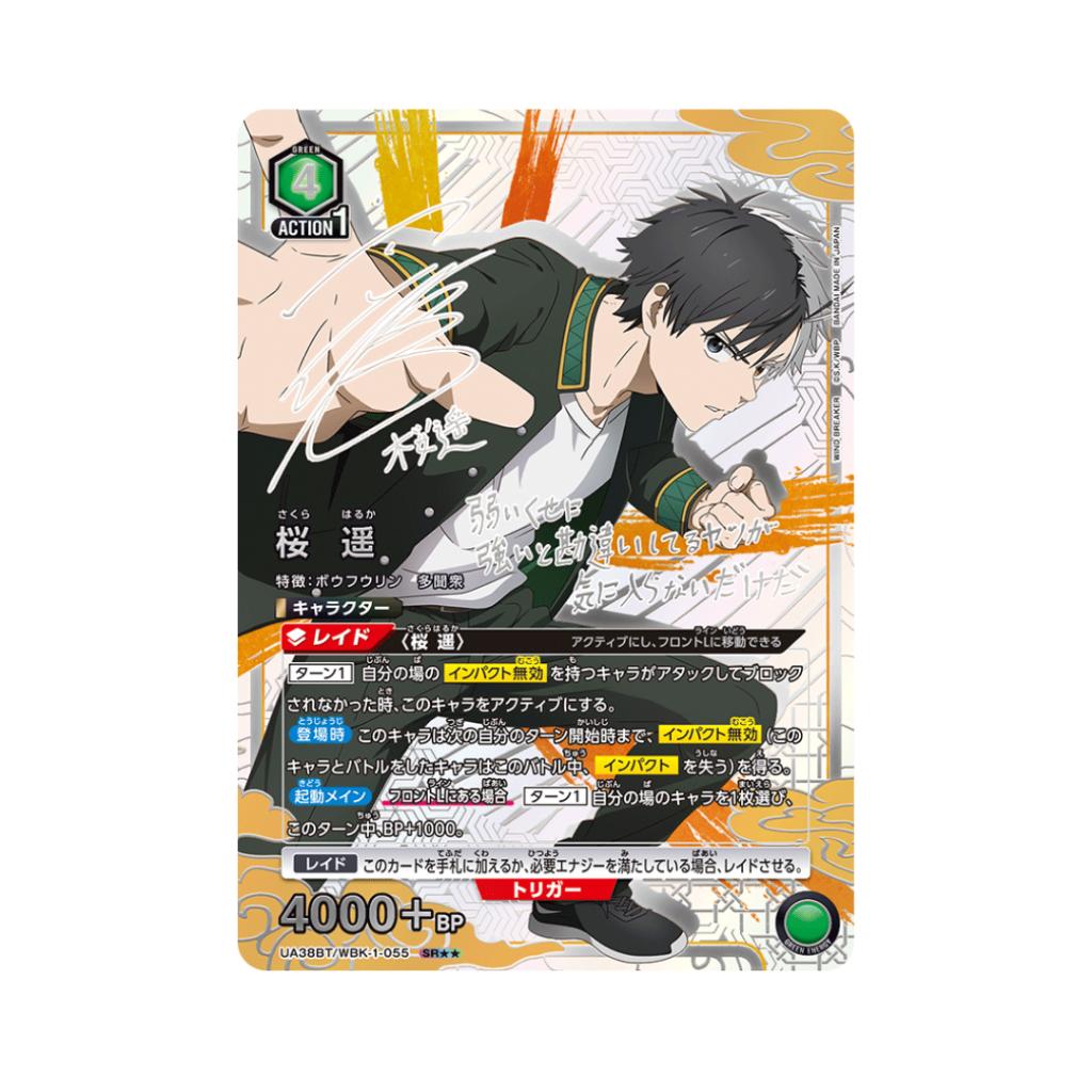 [ ยกกล่อง ] UNION ARENA BOOSTER PACK : WIND BREAKER [UA38BT] สินค้าใหม่ พร้อมส่ง (p0)