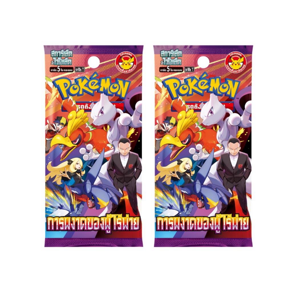 [ ยกกล่อง ] Pokémon TCG Scarlet & Violet การผงาดของผู้ไร้พ่าย (sv10s T) Booster Box สินค้าใหม่ล่าสุด พร้อมส่ง (p4)