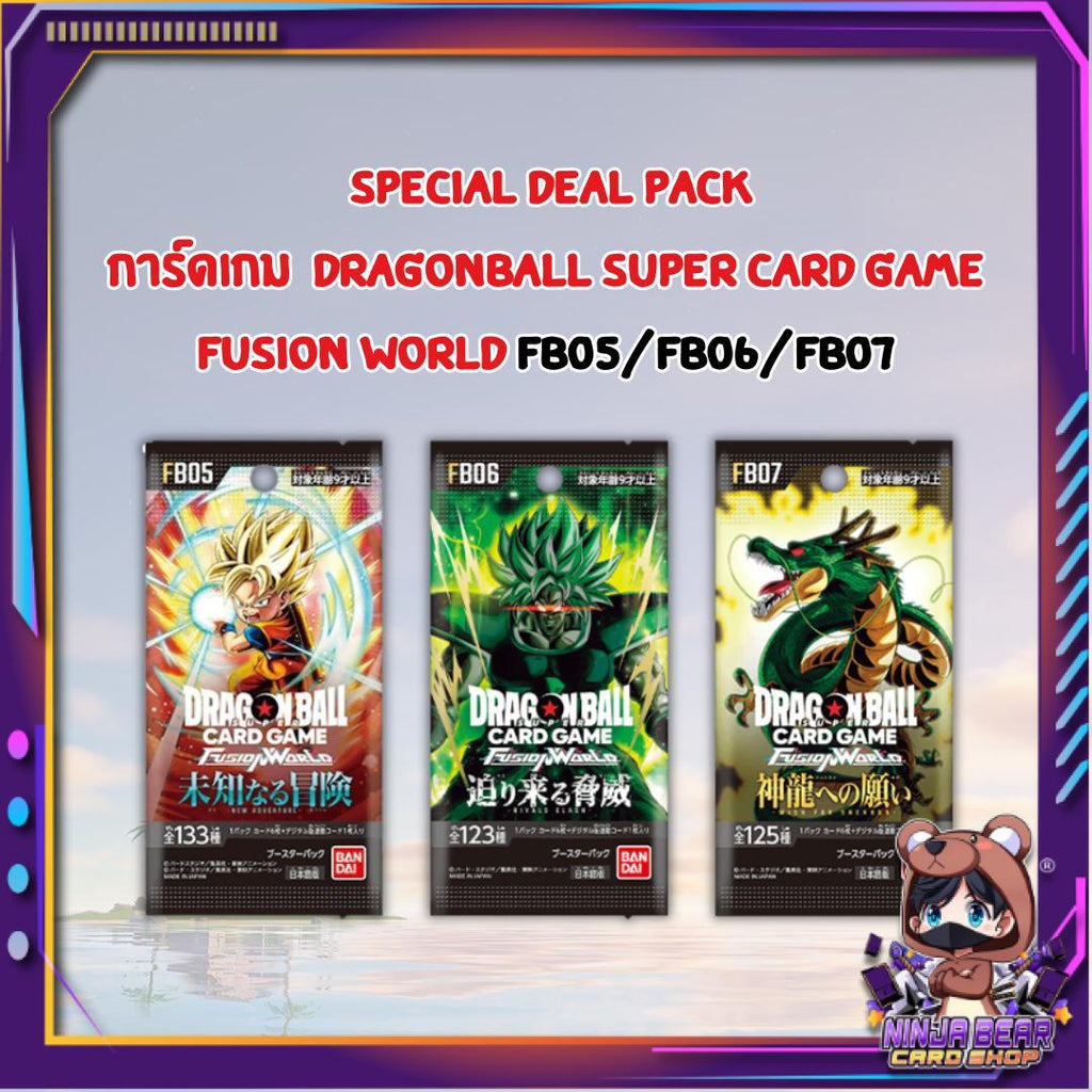 Special Deal Pack!! การ์ดเกม Dragonball Super Card Game Fusion World FB05 FB06 FB07 (p2) (40g)