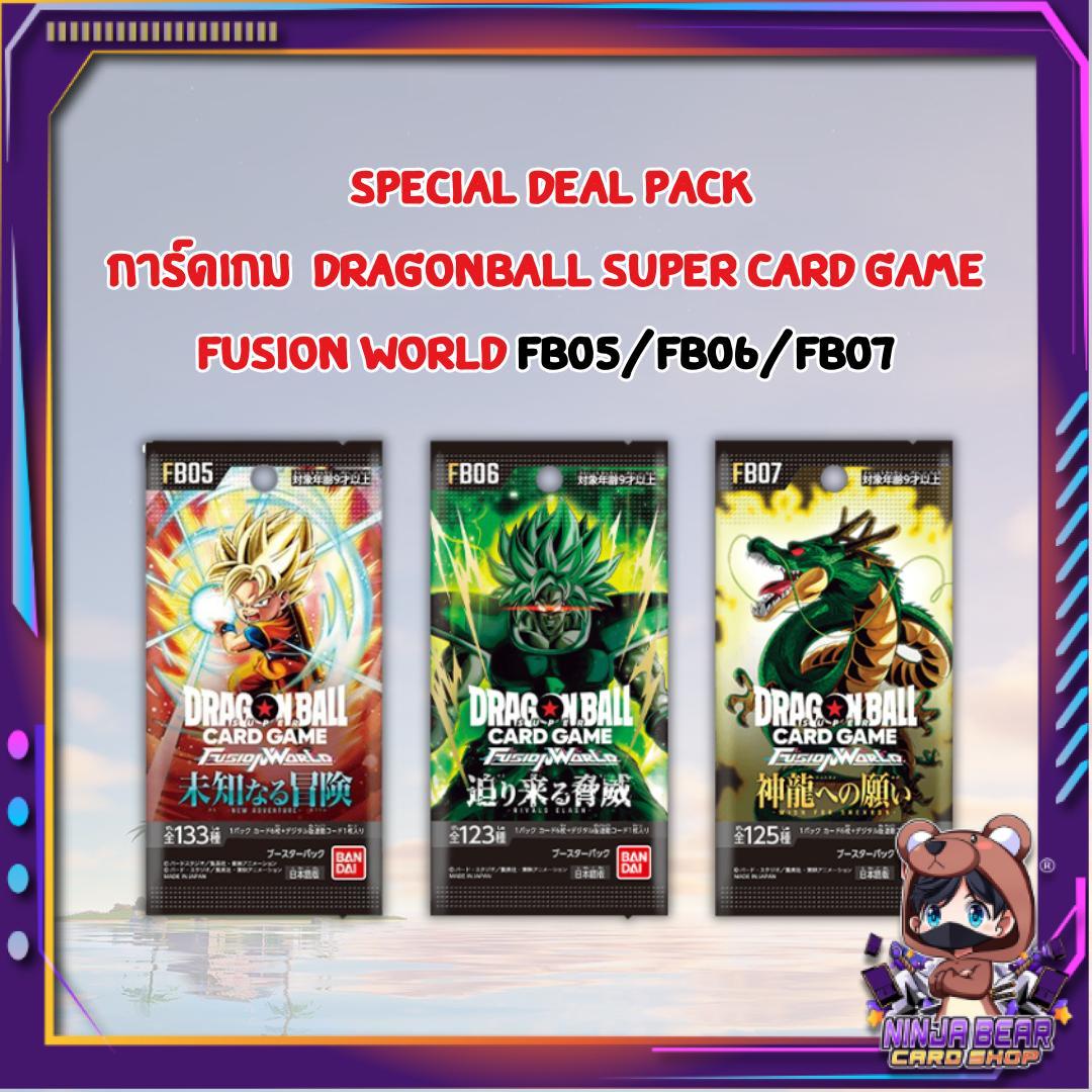 Special Deal Pack!! การ์ดเกม Dragonball Super Card Game Fusion World FB05 FB06 FB07 (p2) (40g)