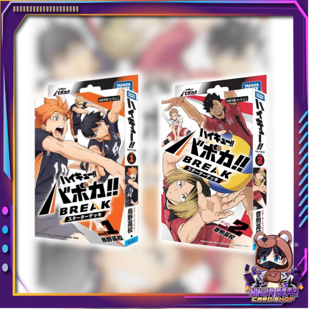 [ พร้อมส่ง!! ] ชุดเริ่มต้นเล่น Haikyu!! BREAK Starter Deck HV-D01 / HV-D02 Takara Tomy (p3)(240g) ใหม่ล่าสุด!