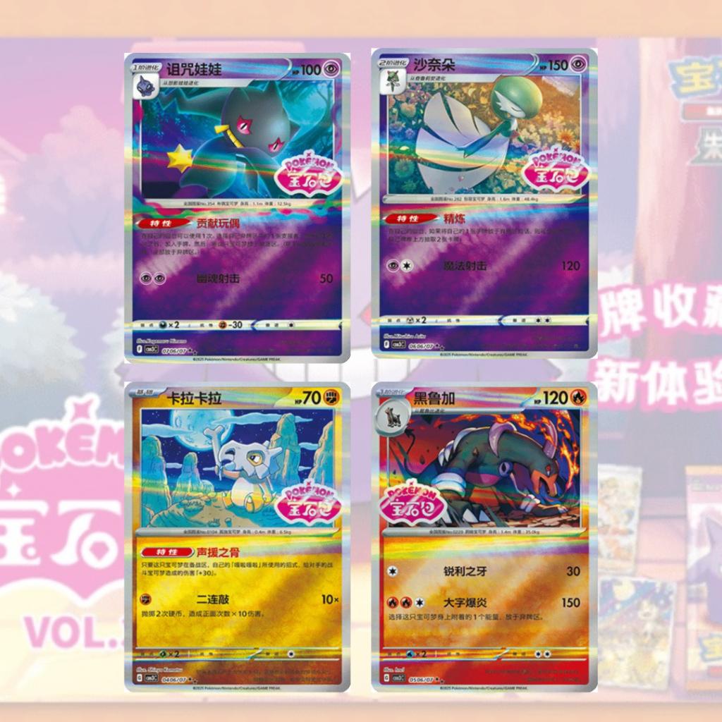 [ พร้อมส่ง! ] แยกซอง การ์ดเกม Pokémon ภาษาจีน Scarlet & Violet Gem Pack Vol 3 [CBB3C] การ์ดสะสม การ์ดเกม (p3) (70 g)