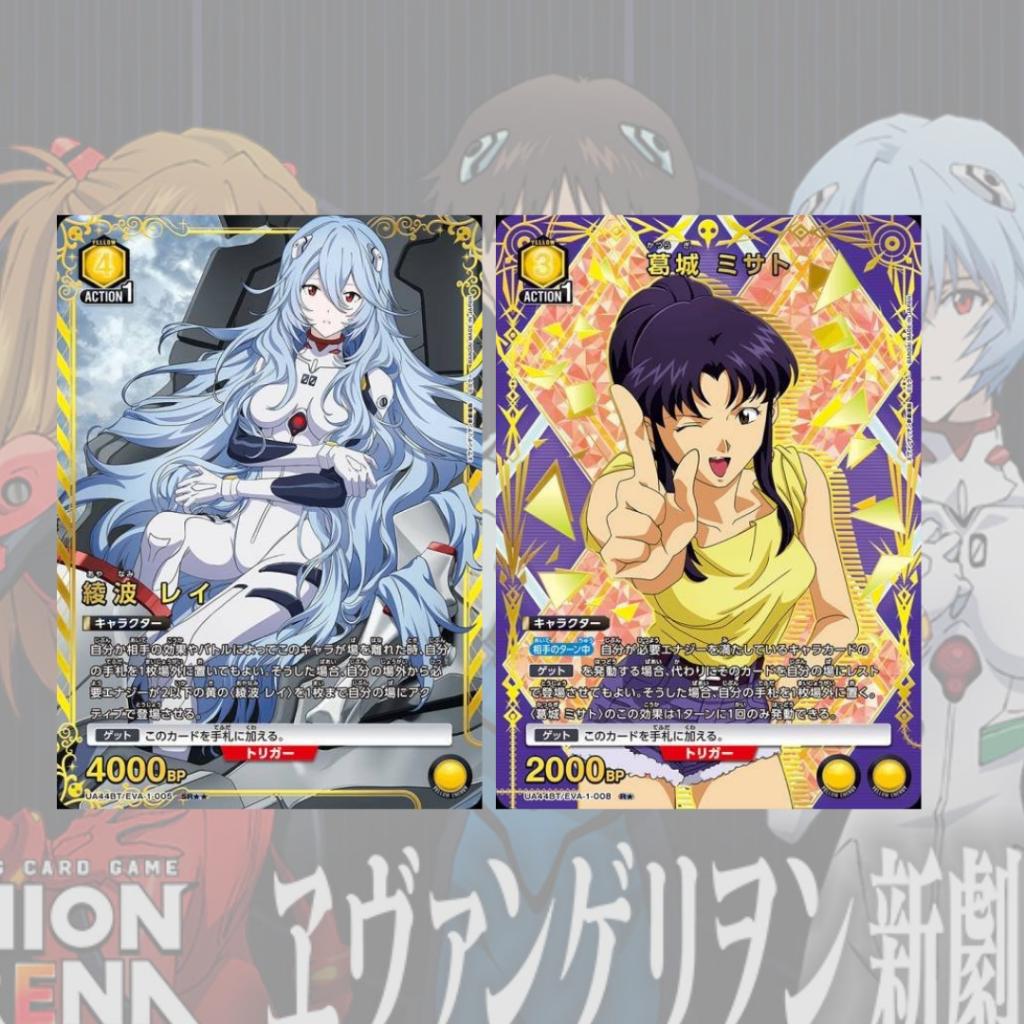 [ ยกกล่อง ] UNION ARENA : Evangelion New Theatrical Edition BOOSTER PACK  [UA44BT] สินค้าใหม่ล่าสุด (p0)