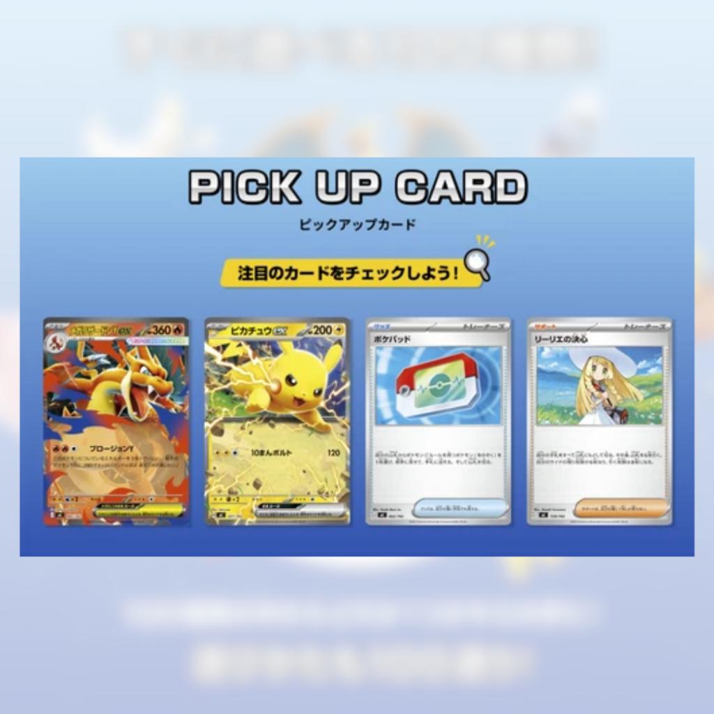 [ พร้อมส่ง! ] ชุดพร้อมเล่น Pokemon Card Game MEGA Start Deck 100 Battle Collection Ver.Japanese (p3) ( 180g )