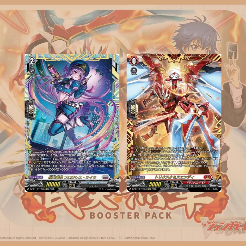 Mega Boost Cardfight!! Vanguard DZ-BT11 Symphony of Might & Bloom Ver. ญี่ปุ่น 16 ซอง 1 กล่อง 160 ใบ 120 ประเภท พร้อมส่ง p4