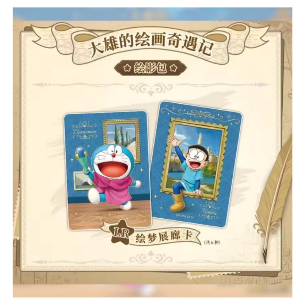 [ พร้อมส่ง! ] ยกกล่อง การ์ดสะสม โดราเอมอน เดอะมูฟวี่ 2025 : Nobita's Art World Tales Kayou สาวกโดราเอมอน ห้ามพลาด (p3)