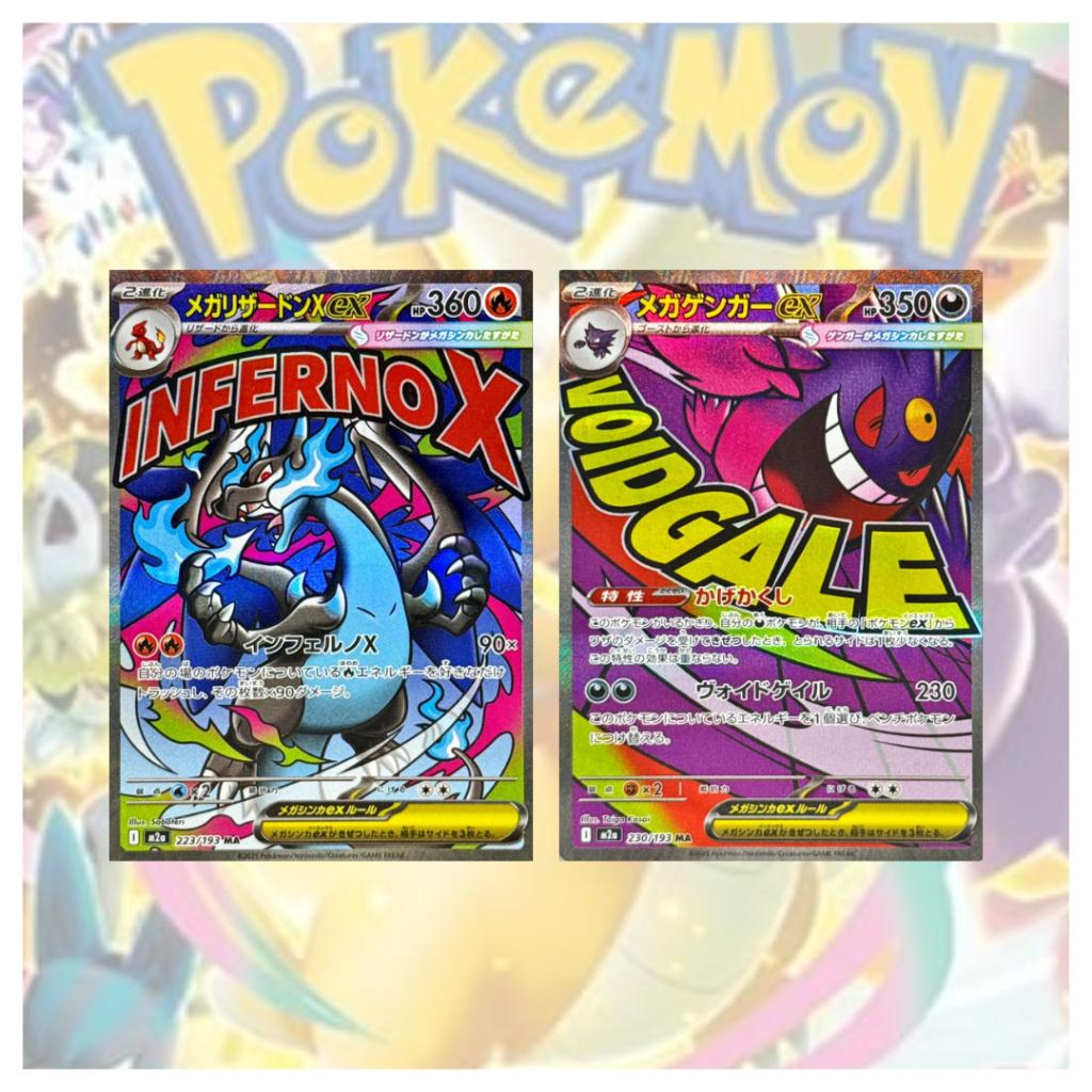 [ พร้อมส่ง! ] แบบ 1 ซอง การ์ดเกมโปเกมอน Pokemon Card Game / [M2a] MEGA Dream ex Japan.ver การ์ดสะสม (p3)(80g)