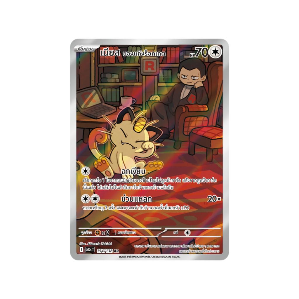 [ ยกกล่อง ] Pokémon TCG Scarlet & Violet การผงาดของผู้ไร้พ่าย (sv10s T) Booster Box สินค้าใหม่ล่าสุด พร้อมส่ง (p4)