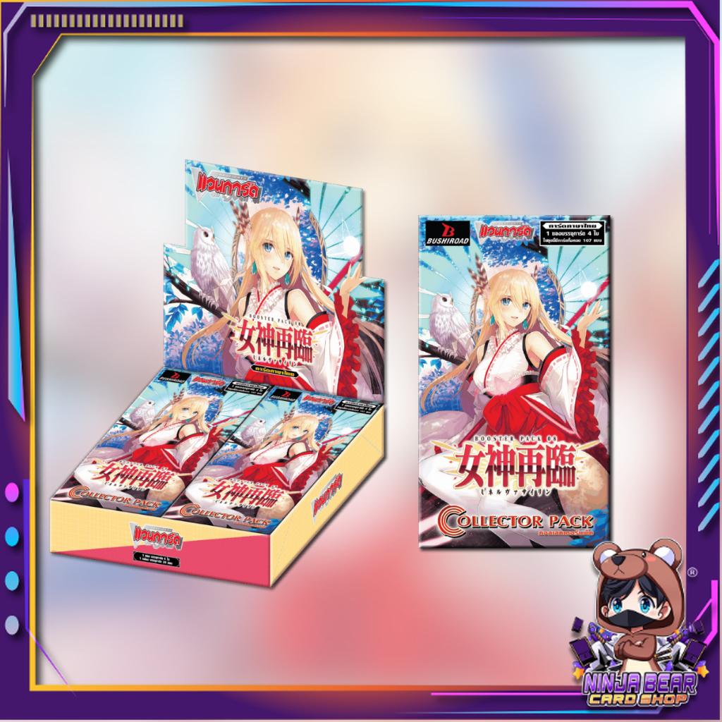 [ ยกกล่อง ] Cardfight!! Vanguard : D Collector Pack 8 Minerva Rising (D-CP08) สินค้าพร้อมส่ง (p3)(420g)