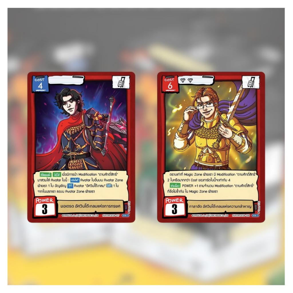 [ พร้อมส่ง!!! ยกกล่อง ] การ์ดเกมแบทเทิล ออฟ ตลิ่งชัน Battle of Talingchan Booster Box 08 [BT08] : เพราะ Warrior is นักรบ ใหม่ล่าสุด! (p3) ( 285g )