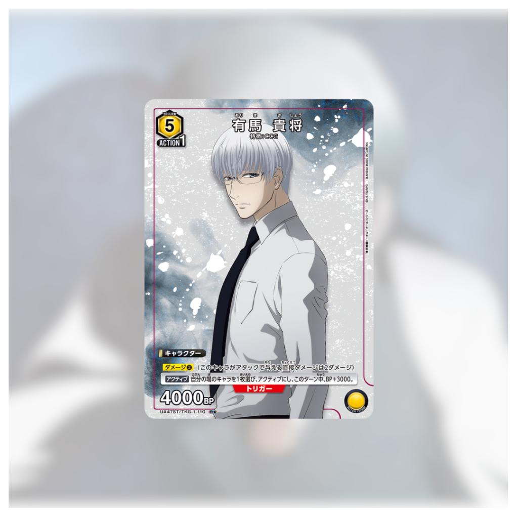 [ พร้อมส่ง! ] ชุดเริ่มต้นเล่น UNION ARENA STARTER DECK Tokyo Ghoul [UA47ST] (p3) (270g) ใหม่ล่าสุด!