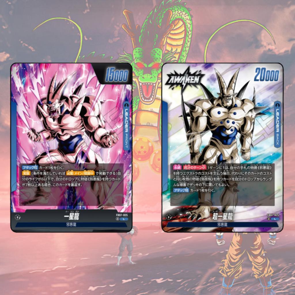 [ ยกกล่อง ] Dragon Ball Super TCG: WISH FOR SHENRON [FB07] การ์ดเกม การ์ดสะสม ใหม่ล่าสุด (p4)(460g)