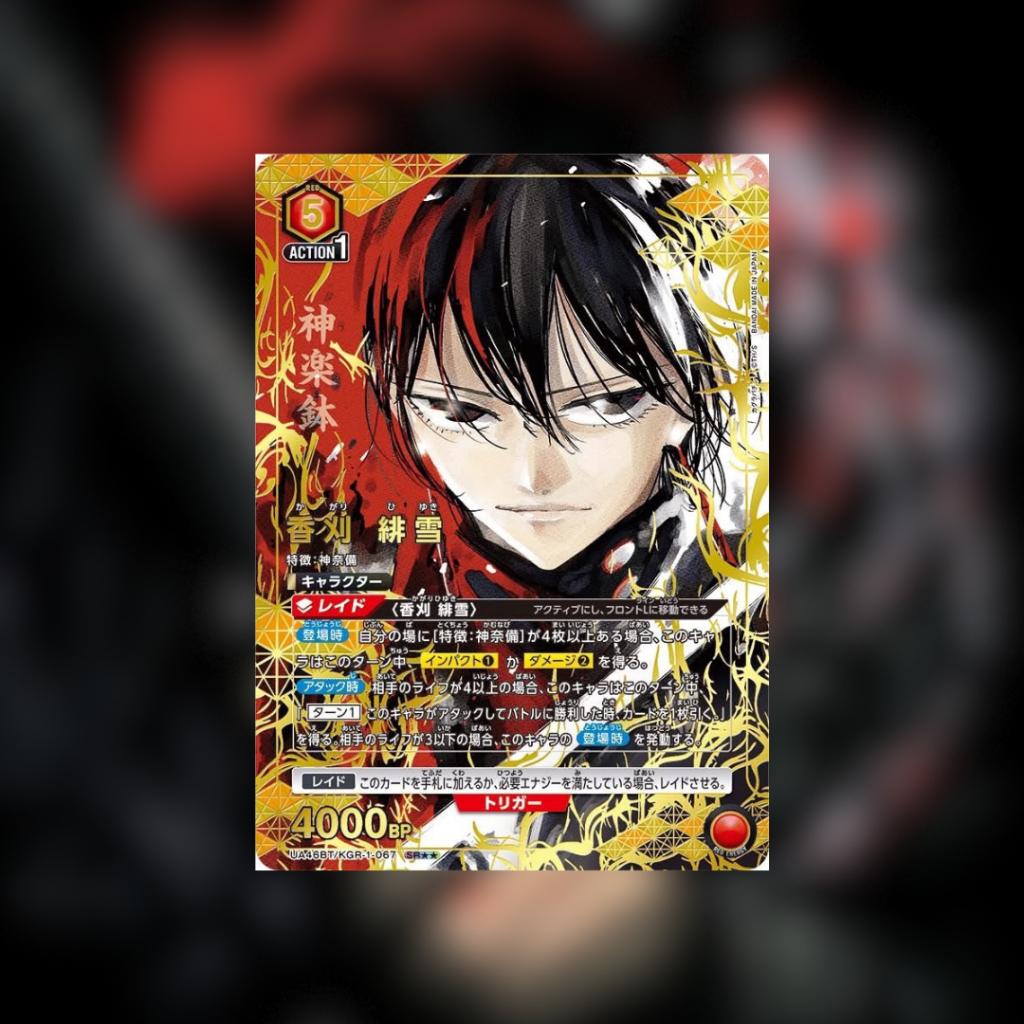 [ ยกกล่อง ] UNION ARENA : KAGURABACHI [UA46BT]  BOOSTER PACK พร้อมส่ง!!  (p4)(440g)