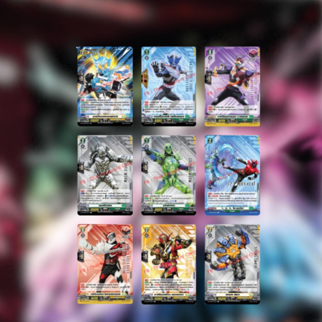 [ ยกกล่อง ] D Masked Rider Booster Pack 01 (D-MBT01) : Walk the path of Science and Heaven ภาษาไทย สินค้าพร้อมส่ง!!  (p3)(240g)