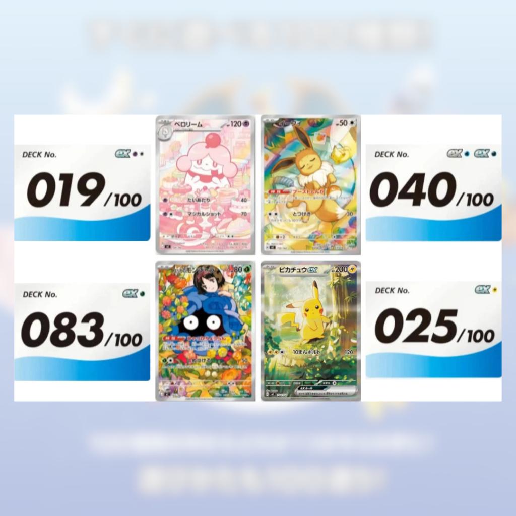 [ พร้อมส่ง! ] ชุดพร้อมเล่น Pokemon Card Game MEGA Start Deck 100 Battle Collection Ver.Japanese (p3) ( 180g )