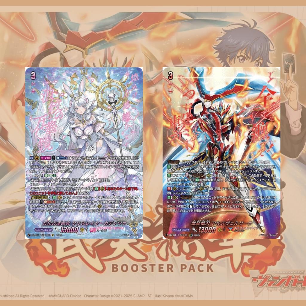 Mega Boost Cardfight!! Vanguard DZ-BT11 Symphony of Might & Bloom Ver. ญี่ปุ่น 16 ซอง 1 กล่อง 160 ใบ 120 ประเภท พร้อมส่ง p4
