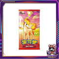 [ 1 ซอง ] Pokemon TCG S-Chinese Horizon Gem Pack CBB4C Vol.4 Booster Pack พร้อมส่ง!!  (p3)
