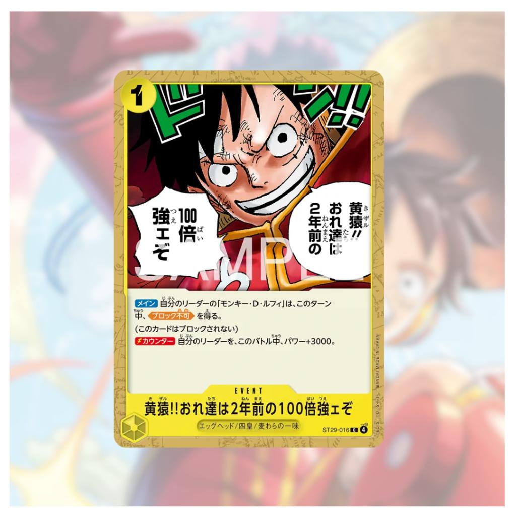 [ พร้อมส่ง!! ] ชุดเริ่มต้นเล่น One piece Card Game  STARTER DECK -EGGHEAD- [ST-29] (p3) (280g) ใหม่ล่าสุด!