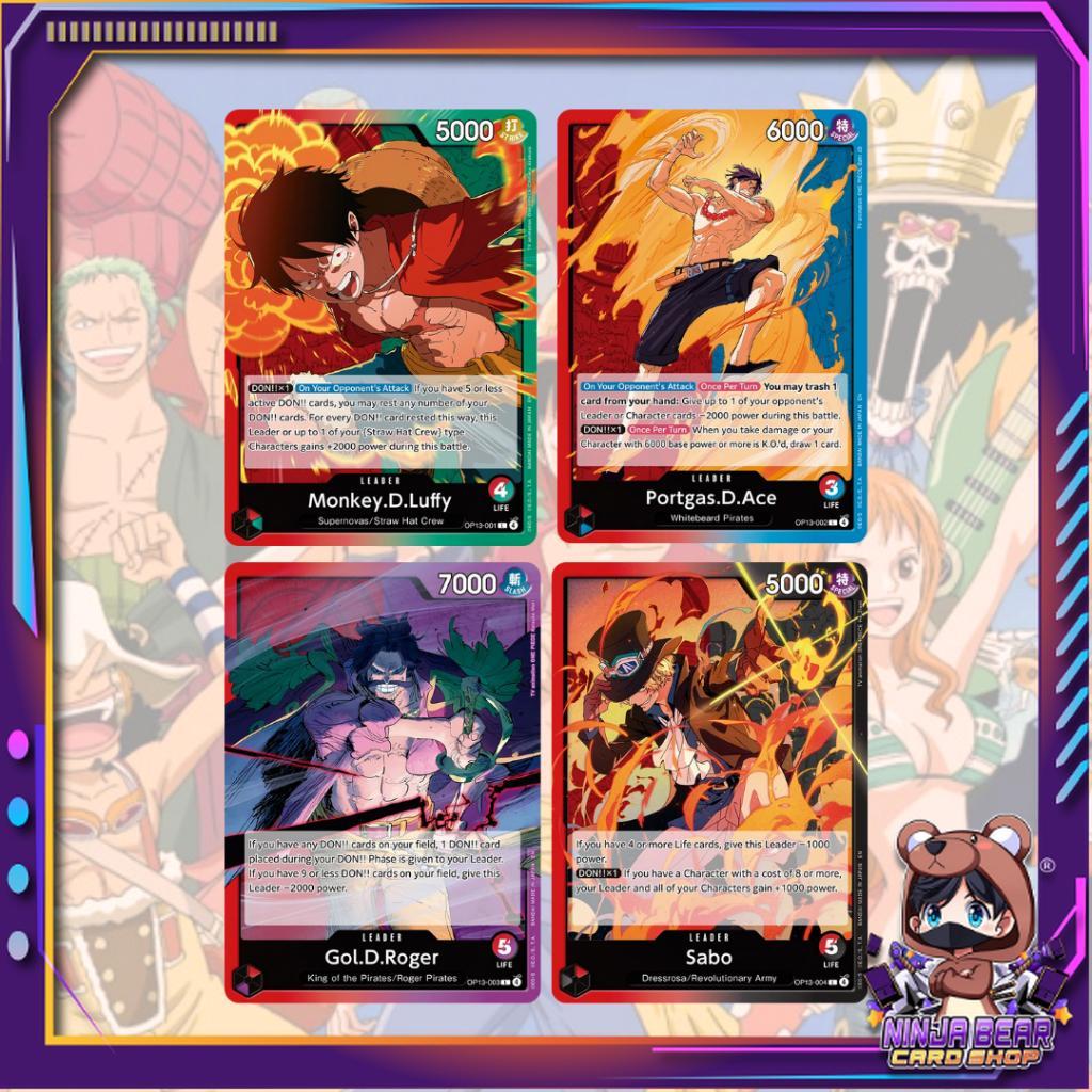 [ ยกกล่อง ] ONE PIECE Card Game : Carrying on His Will - Booster Box OP13 ver.English พร้อมส่ง!!  (p3) (700g)