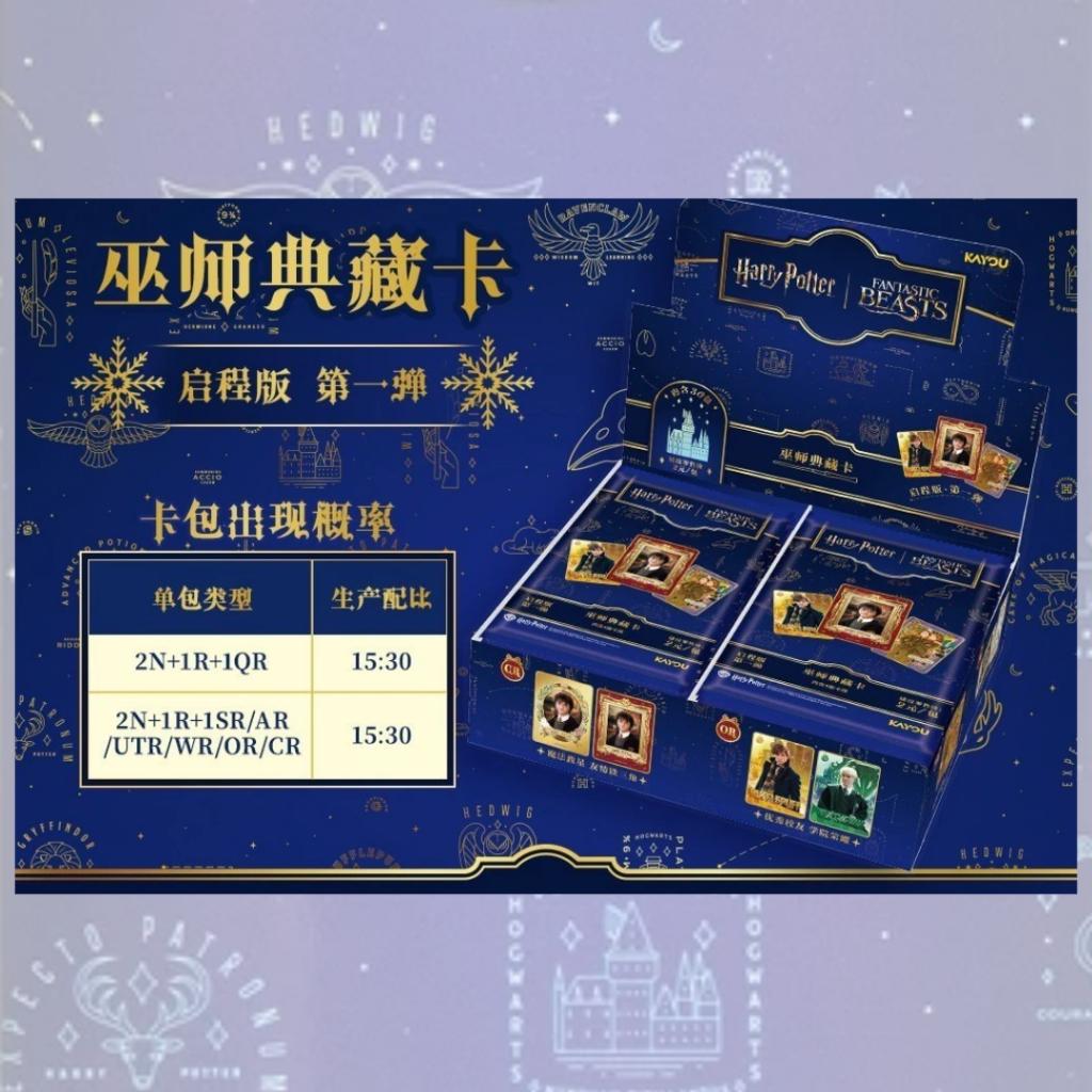 [ ยกกล่อง ] 2025 Harry Potter Kayou Collection Trading Card Fantastic Anime ( Cards 30 Packs ) พร้อมส่ง!!  (p3)(450g)