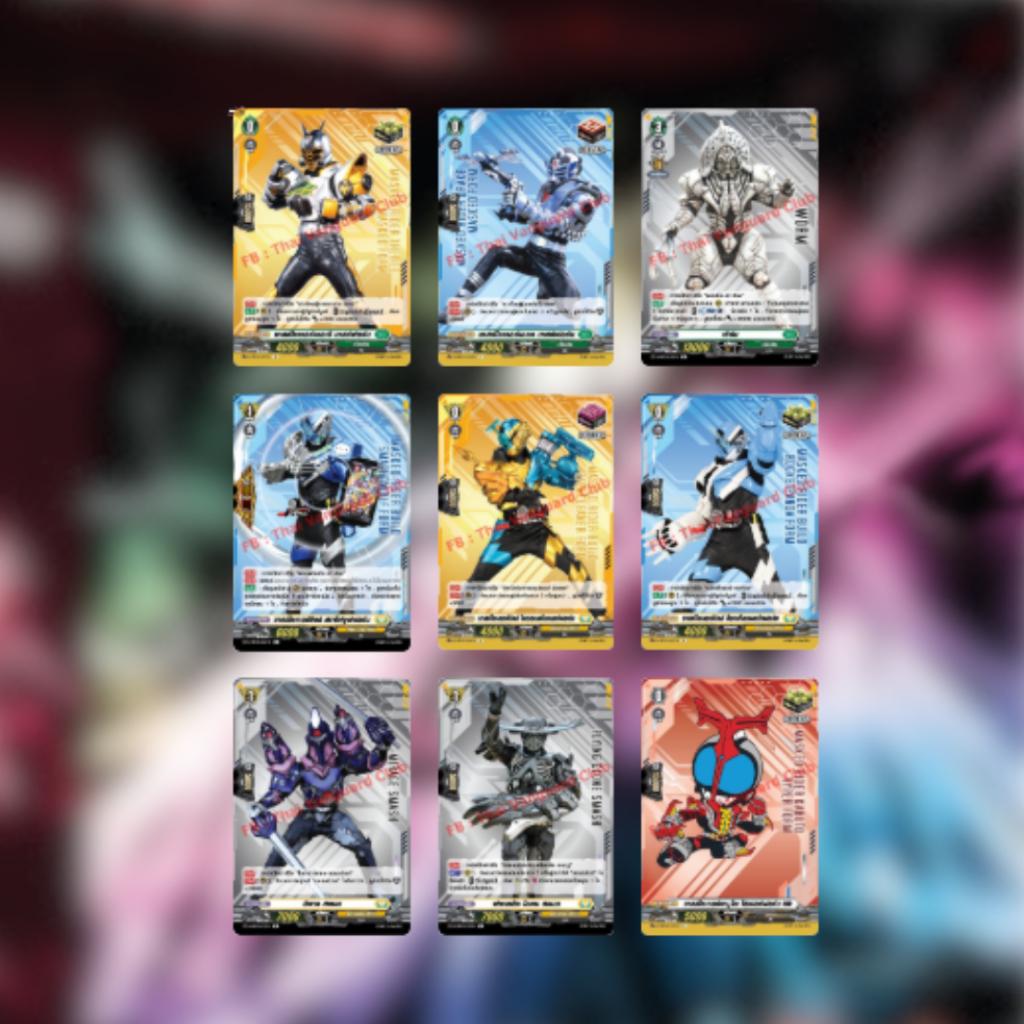 [ ยกกล่อง ] D Masked Rider Booster Pack 01 (D-MBT01) : Walk the path of Science and Heaven ภาษาไทย สินค้าพร้อมส่ง!!  (p3)(240g)
