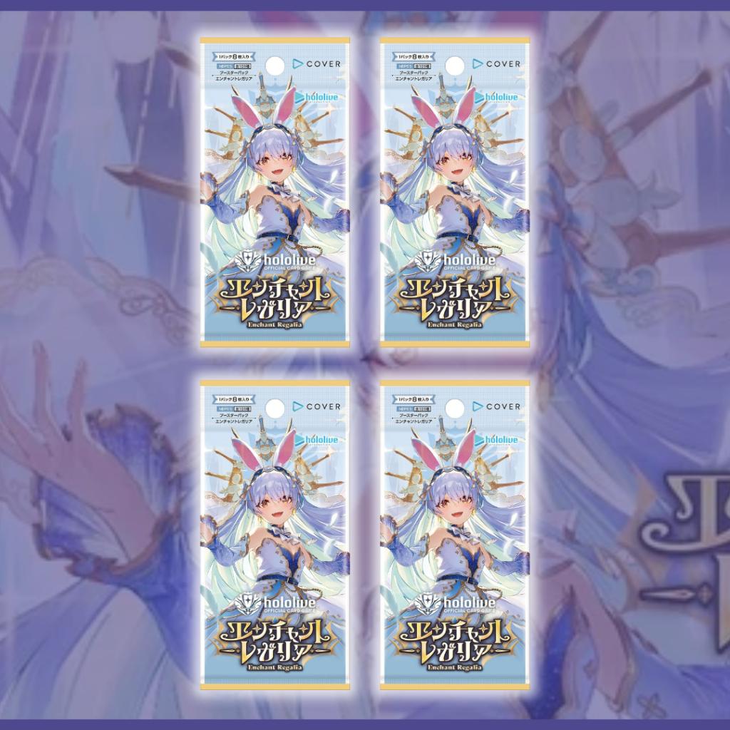 [ พร้อมส่ง! ] แยกซอง การ์ดเกม Hololive OFFICIAL CARD GAME / [hBP05] Enchant Legalia ใหม่ล่าสุด!! (p0)