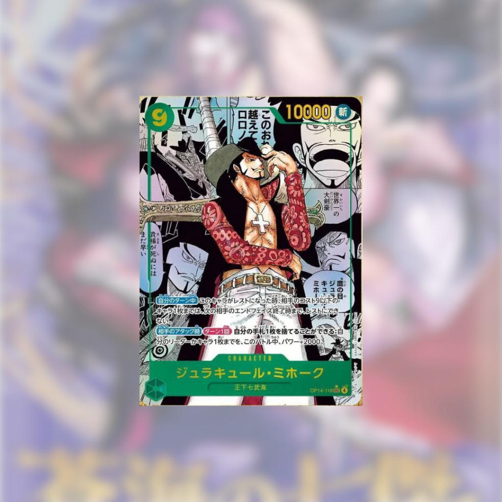 [ พร้อมส่ง! ] ยกกล่อง การ์ดเกมวันพีซ One Piece Booster Box (OP14) -The Azure Sea’s Seven- (p3) (500g)