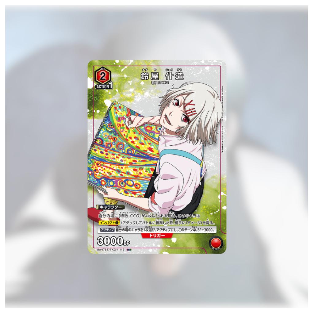 [ พร้อมส่ง! ] ชุดเริ่มต้นเล่น UNION ARENA STARTER DECK Tokyo Ghoul [UA47ST] (p3) (270g) ใหม่ล่าสุด!