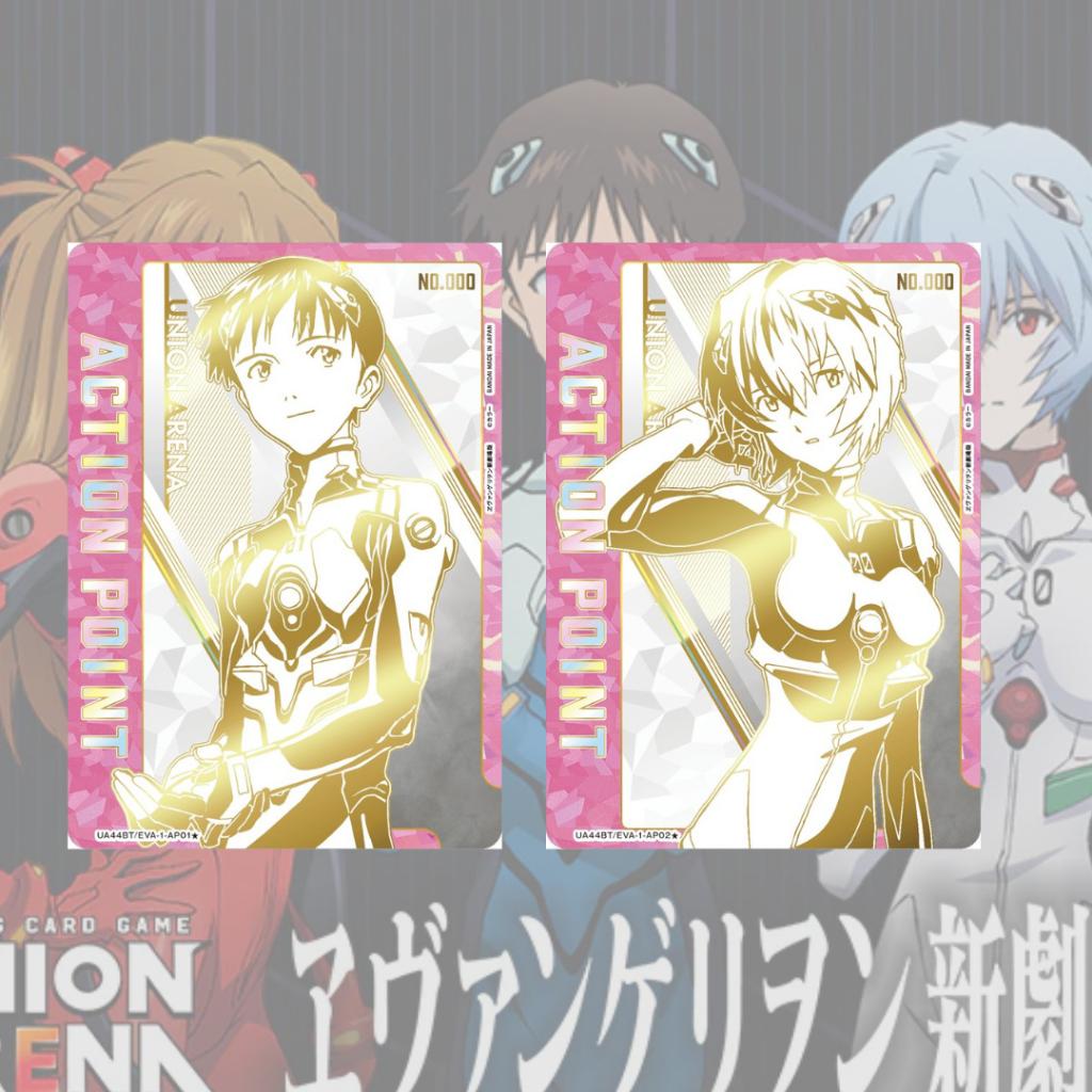 [ ยกกล่อง ] UNION ARENA : Evangelion New Theatrical Edition BOOSTER PACK  [UA44BT] สินค้าใหม่ล่าสุด (p0)