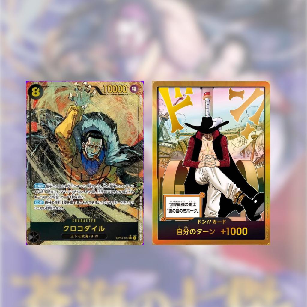 [ พร้อมส่ง! ] ยกกล่อง การ์ดเกมวันพีซ One Piece Booster Box (OP14) -The Azure Sea’s Seven- (p3) (500g)